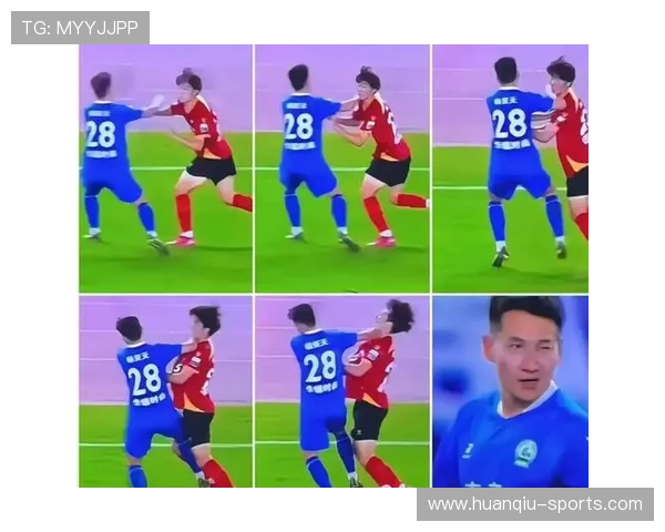 裁判争议引发球员推搡冲突，比赛后矛盾升级