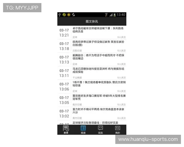 899体育全新赛事资讯与实时比分动态解析指南 899体育全新赛事资讯与实时比分动态解析指南