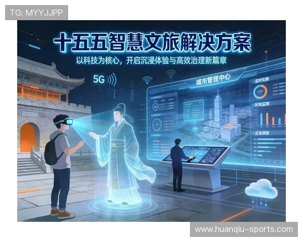 6G娱乐生态全面升级驱动沉浸式互动体验引领未来数字消费新趋势