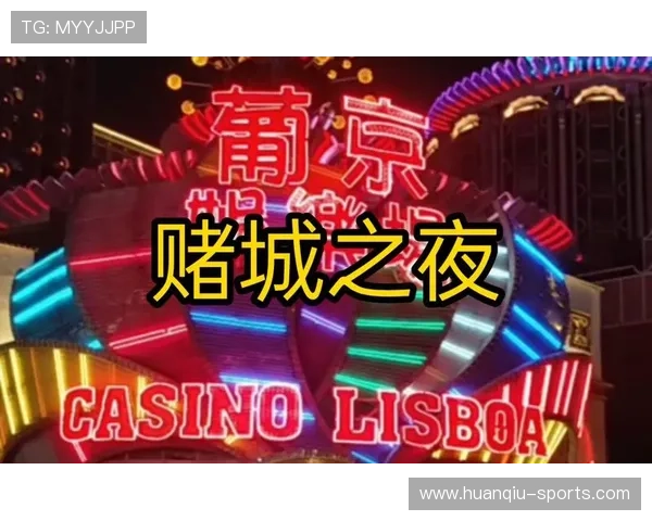 澳门赌场官网最新优惠活动与真人娱乐体验全攻略指南详细版推荐